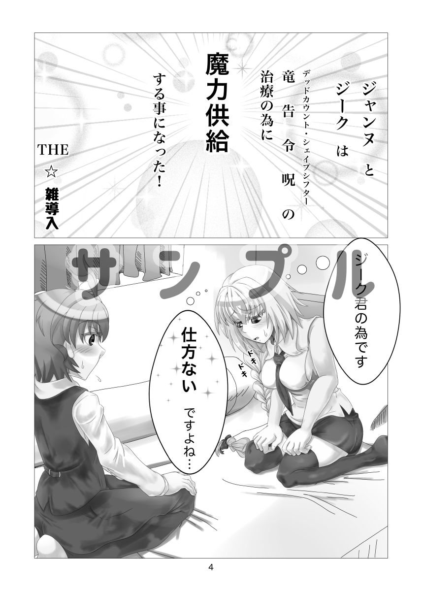 Sekai o Sukuu Tame ni Seijo ni Karada o Kashitara, Oshi CP ga Dekita Ken ni Tsuite page 2 full