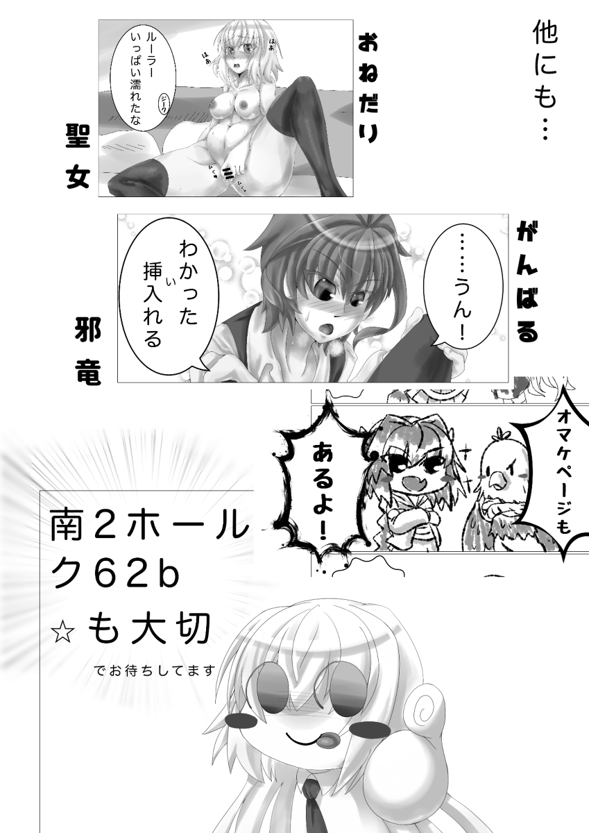 Sekai o Sukuu Tame ni Seijo ni Karada o Kashitara, Oshi CP ga Dekita Ken ni Tsuite page 6 full