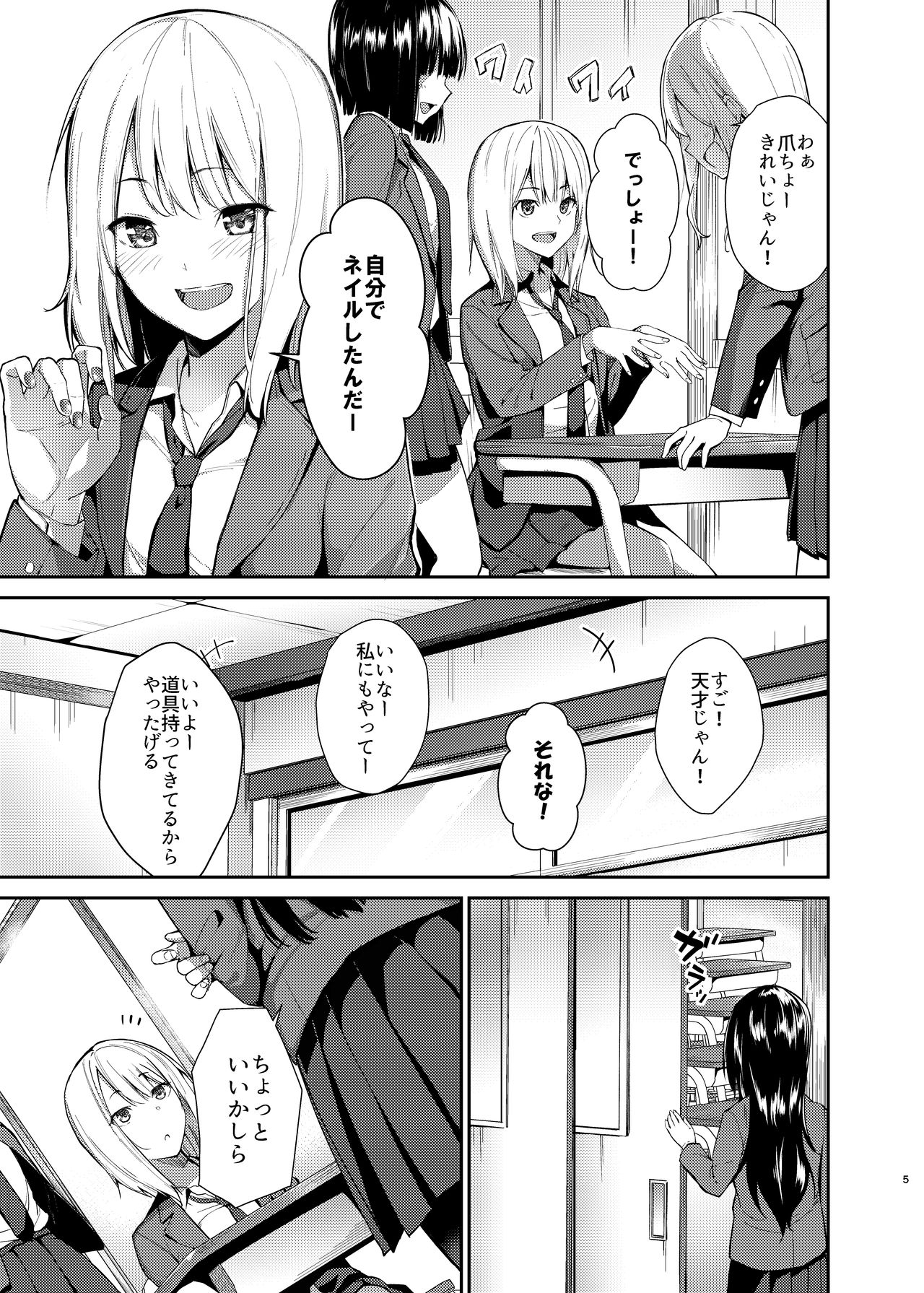 Yuri Netori page 2 full