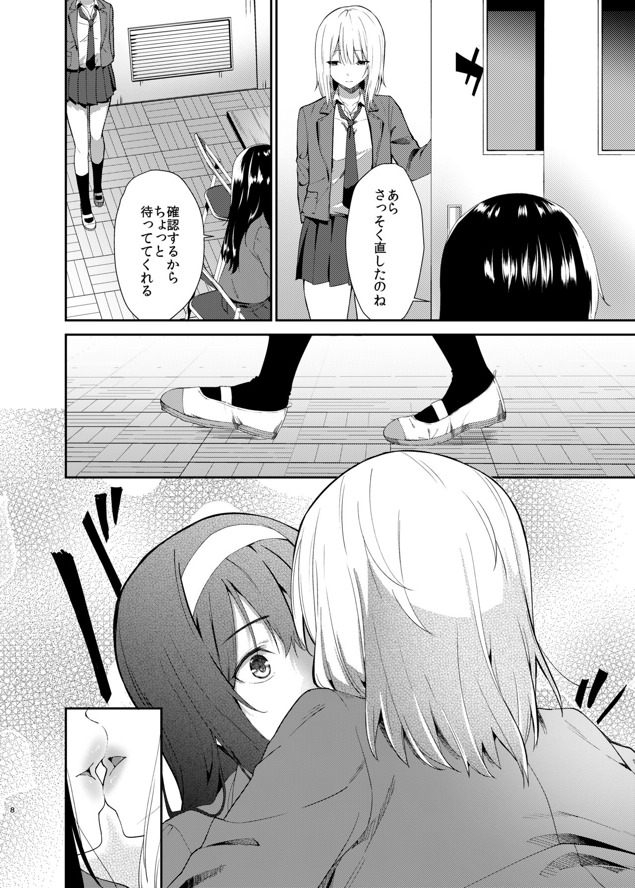 Yuri Netori page 5 full