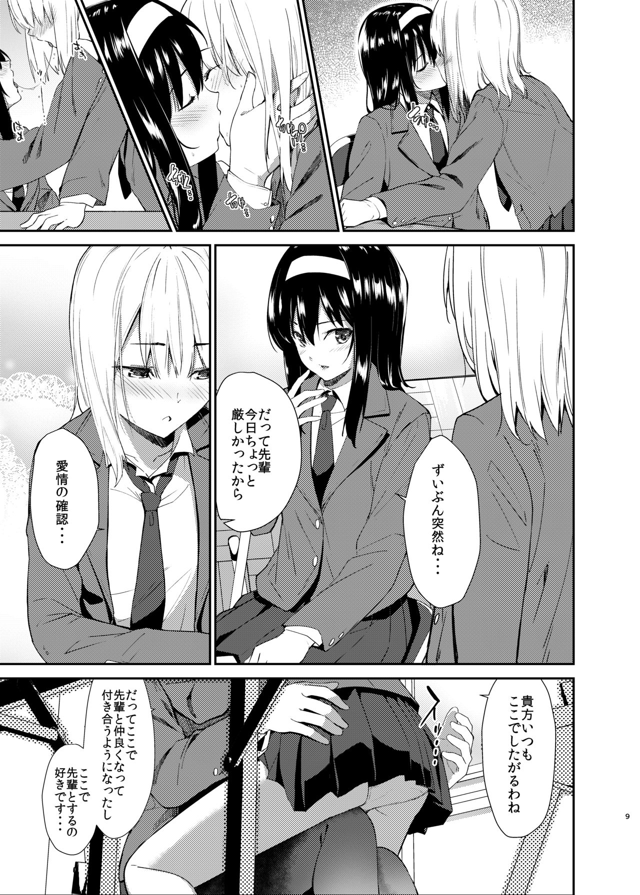 Yuri Netori page 6 full