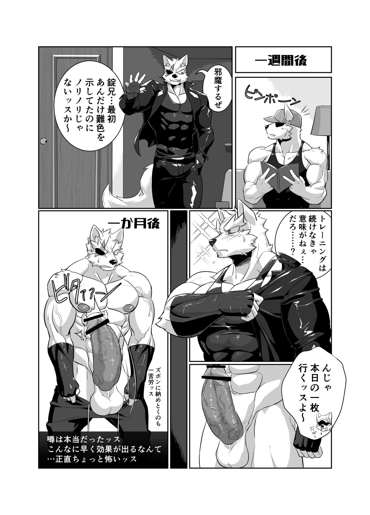 Nekatsu sase yagare page 7 full