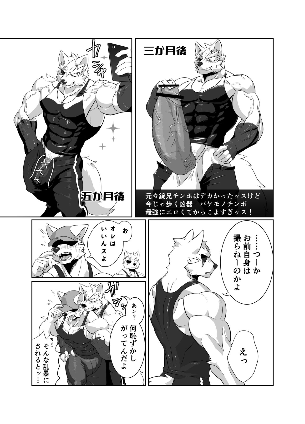 Nekatsu sase yagare page 8 full