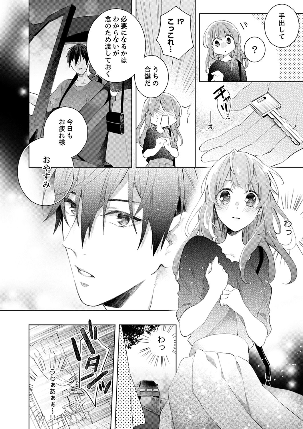 Shagai de wa, Risou no Joushi ga Ero ni Naru 3 page 10 full