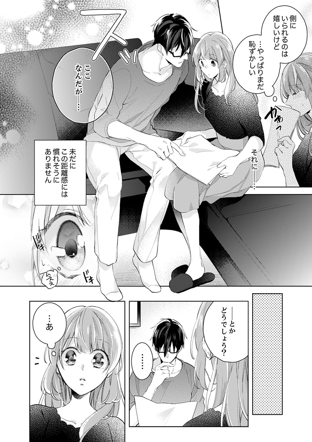 Shagai de wa, Risou no Joushi ga Ero ni Naru 3 page 4 full