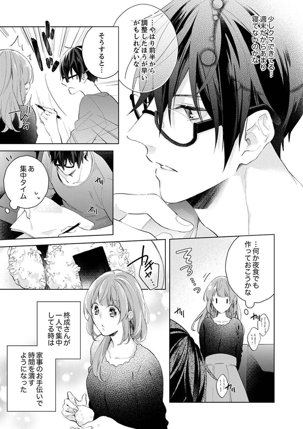 Shagai de wa, Risou no Joushi ga Ero ni Naru 3 page 5 full
