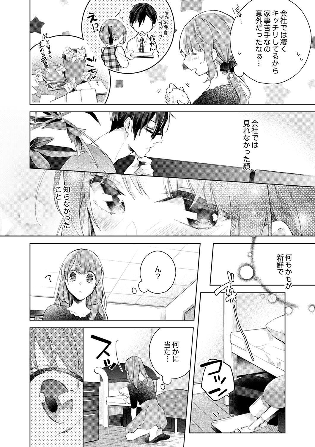 Shagai de wa, Risou no Joushi ga Ero ni Naru 3 page 6 full
