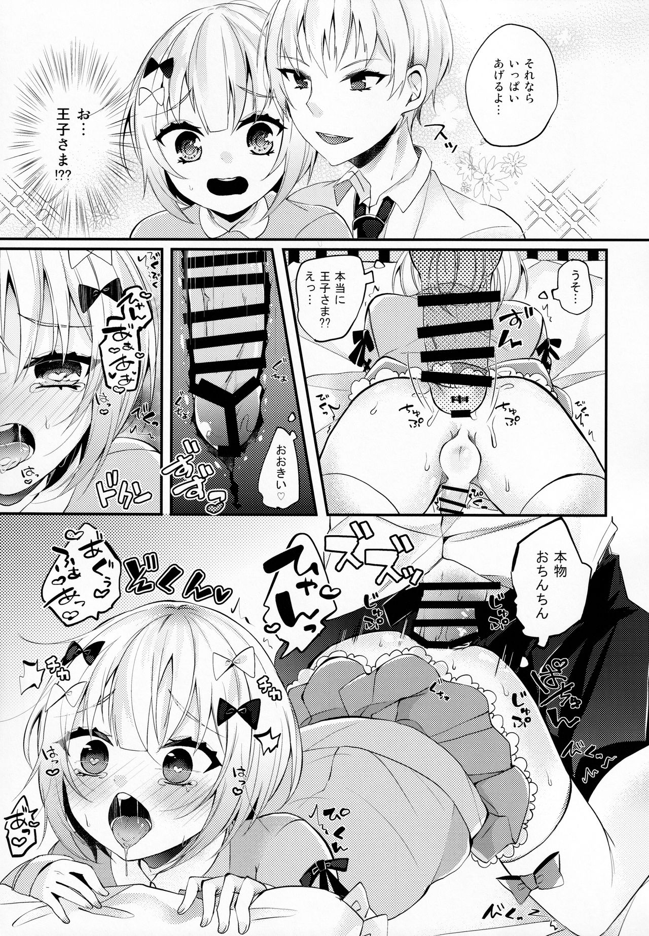 Chinchi Mesuiki ~Otokonoko Onanie Goudoushi~ page 10 full