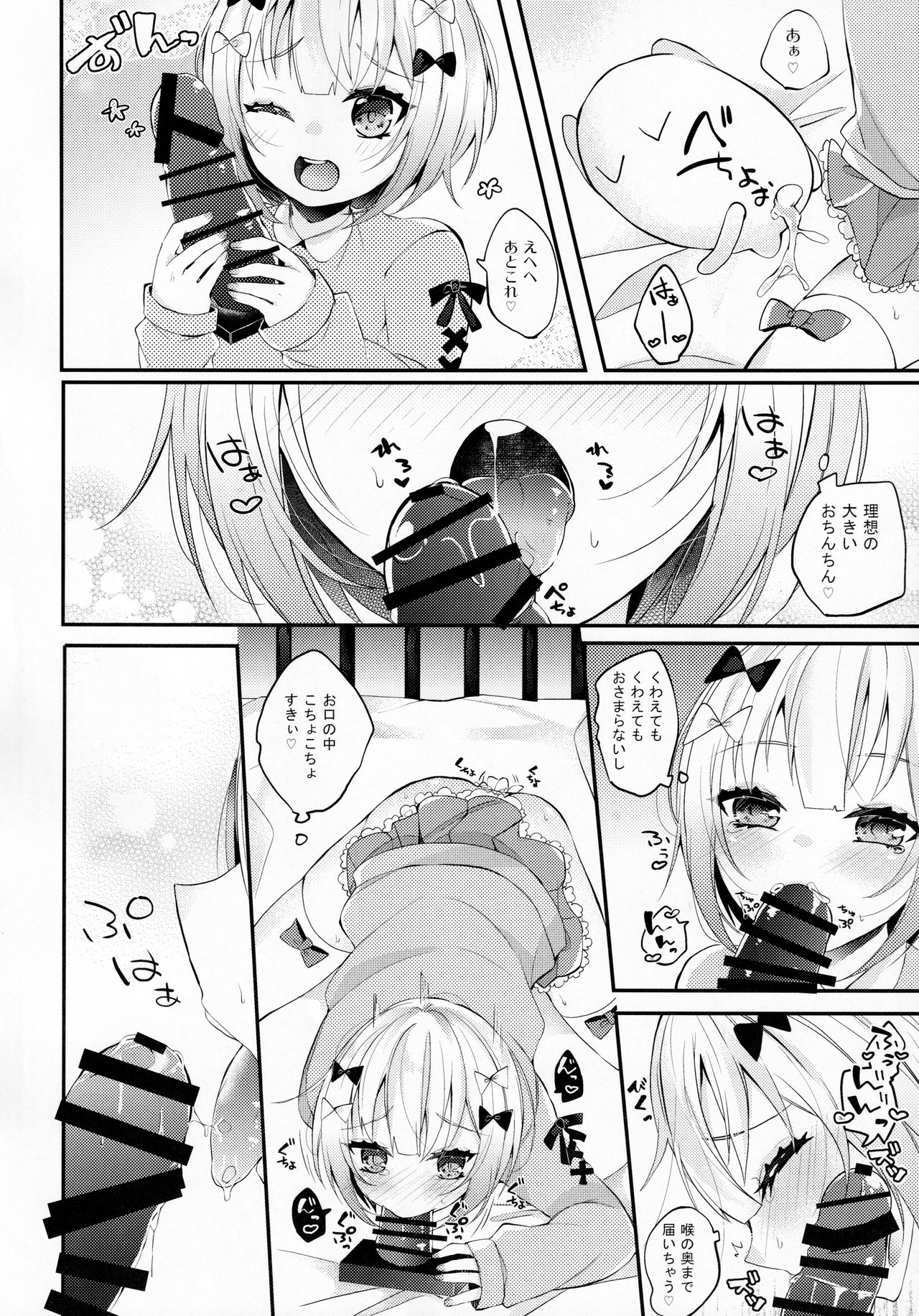 Chinchi Mesuiki ~Otokonoko Onanie Goudoushi~ page 7 full