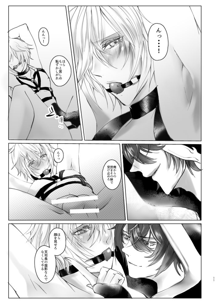 Saiyaku Phon ni Yoru Lucifer-sama Mesu Ochi Do M Choukyou page 10 full