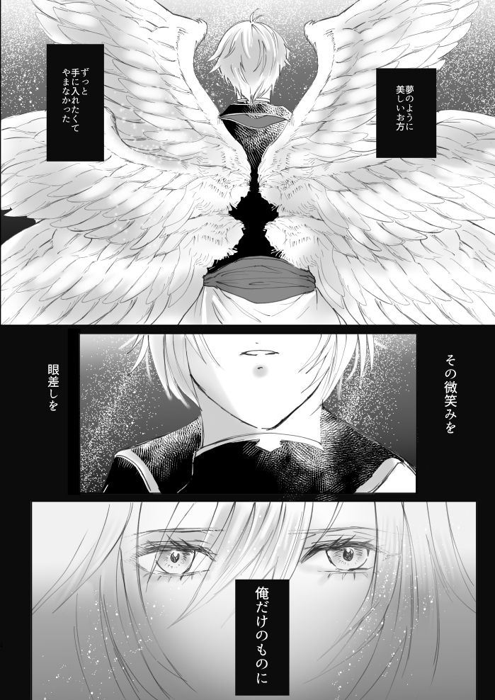 Saiyaku Phon ni Yoru Lucifer-sama Mesu Ochi Do M Choukyou page 3 full