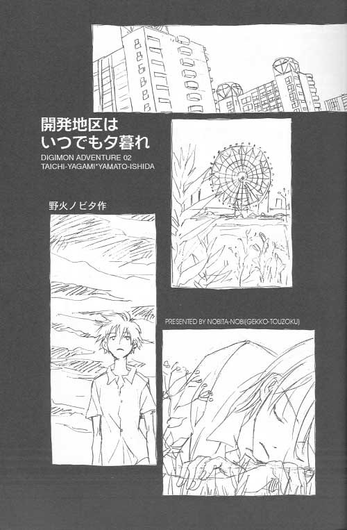 Kaihatsu Chiku Wa Itsudemo Yuugure page 10 full