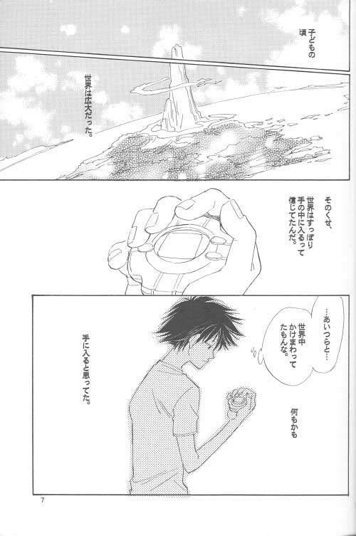 Kaihatsu Chiku Wa Itsudemo Yuugure page 6 full
