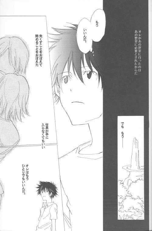 Kaihatsu Chiku Wa Itsudemo Yuugure page 8 full