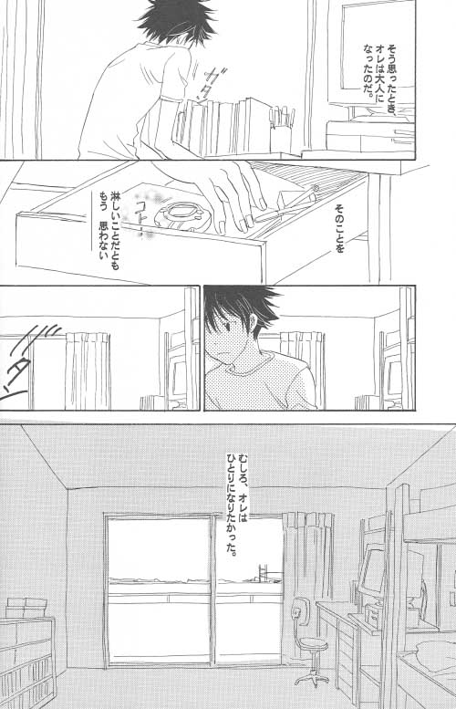Kaihatsu Chiku Wa Itsudemo Yuugure page 9 full