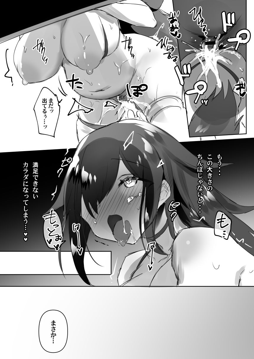 オス馬になった妹と女体化した兄がなんかする漫画 page 7 full