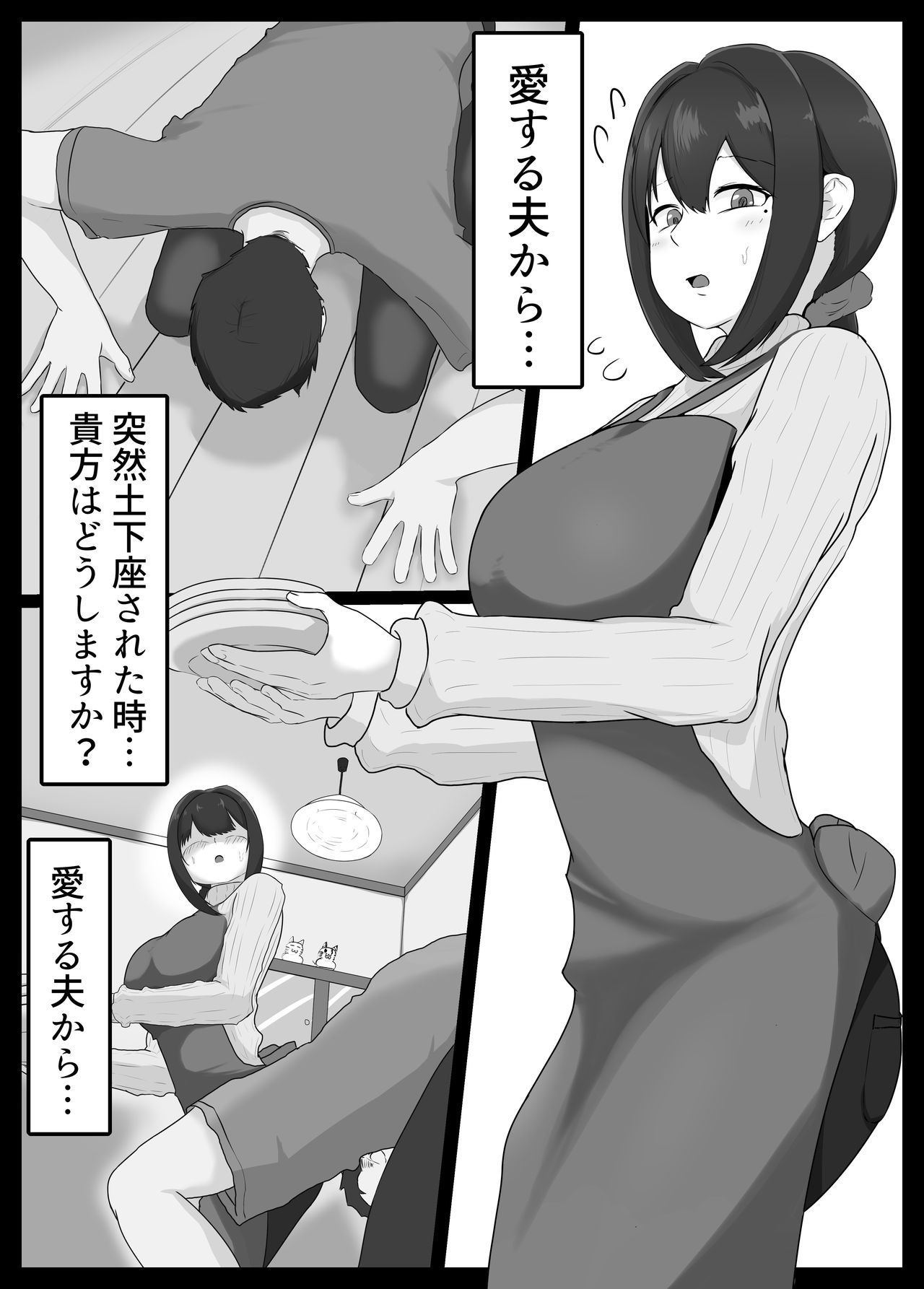 Netorase Suki no Otto no Tame ni Shutsuen no Otoko-tachi to Warikiri Ecchi Suru kedo Karada o Kitaeta Chara Otoko no Chouzetsu Tech de Mesu no Honnou o Shigeki Sarete Gomu Nashi Nakadashi Sarechau Ue ni Netorareta Hitozuma-san page 3 full