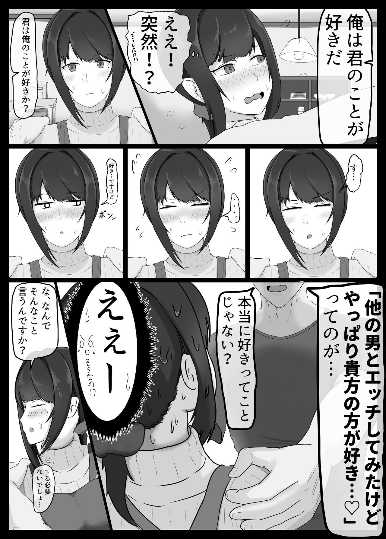 Netorase Suki no Otto no Tame ni Shutsuen no Otoko-tachi to Warikiri Ecchi Suru kedo Karada o Kitaeta Chara Otoko no Chouzetsu Tech de Mesu no Honnou o Shigeki Sarete Gomu Nashi Nakadashi Sarechau Ue ni Netorareta Hitozuma-san page 5 full