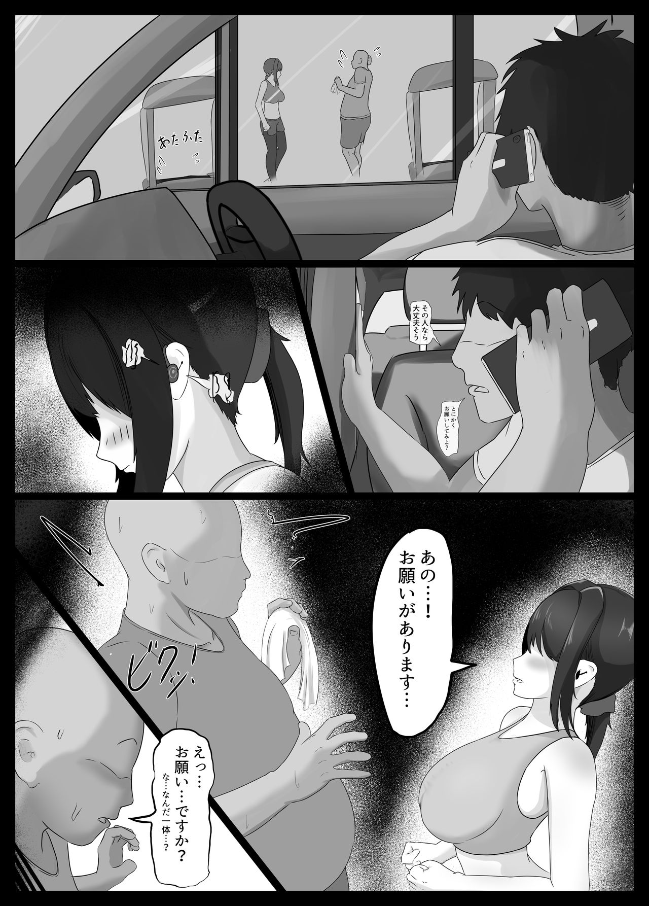 Netorase Suki no Otto no Tame ni Shutsuen no Otoko-tachi to Warikiri Ecchi Suru kedo Karada o Kitaeta Chara Otoko no Chouzetsu Tech de Mesu no Honnou o Shigeki Sarete Gomu Nashi Nakadashi Sarechau Ue ni Netorareta Hitozuma-san page 9 full