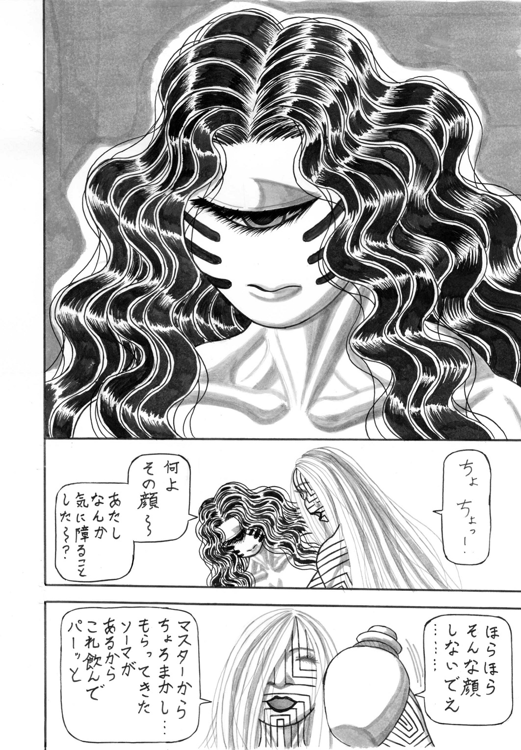 Jihaha no Bansan page 3 full