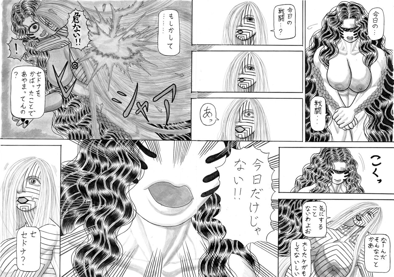 Jihaha no Bansan page 5 full