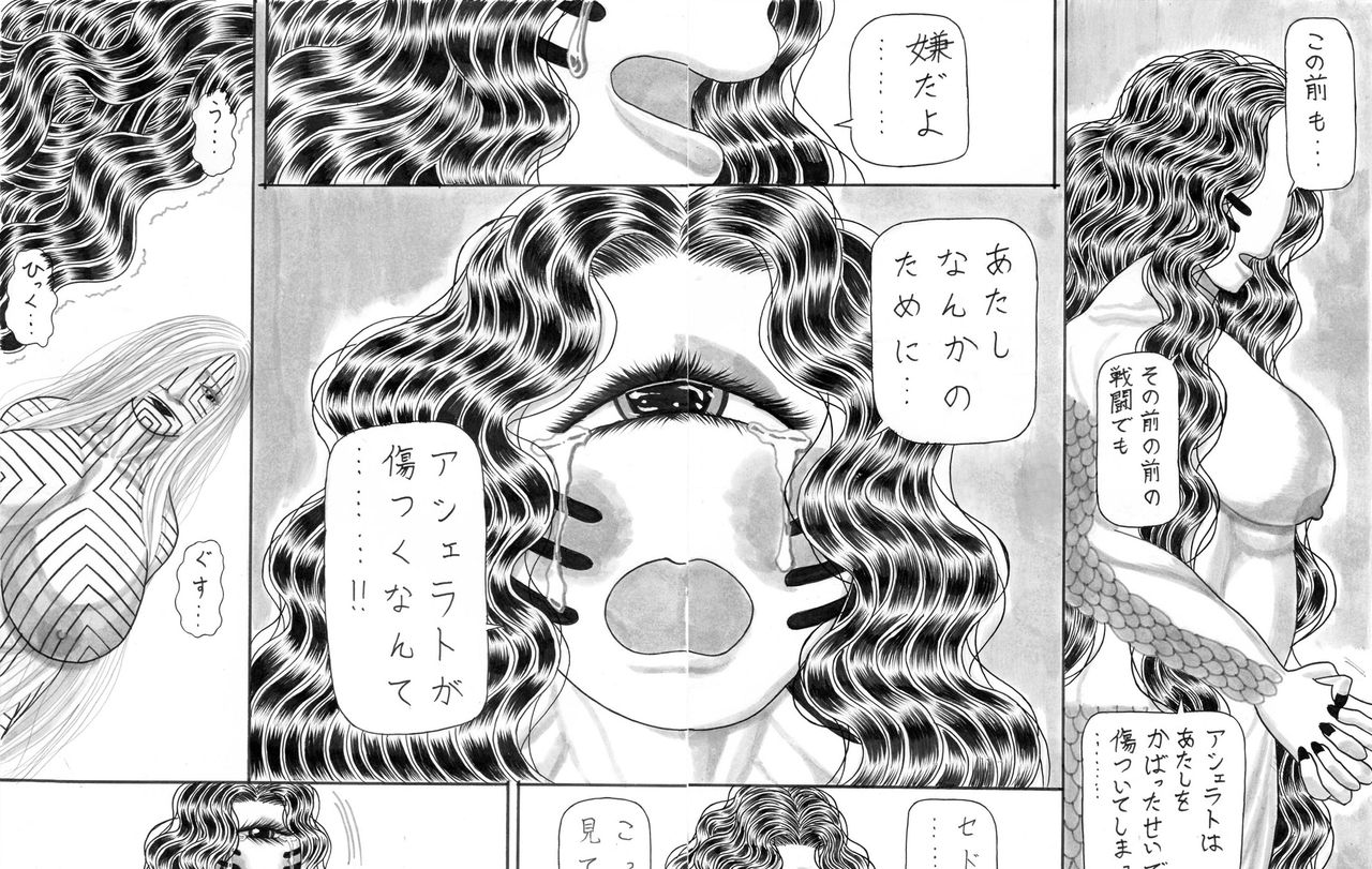 Jihaha no Bansan page 6 full