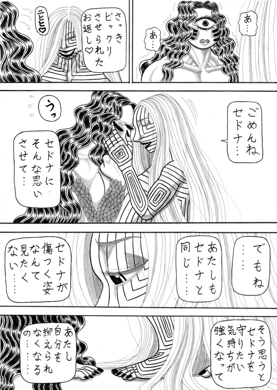 Jihaha no Bansan page 8 full