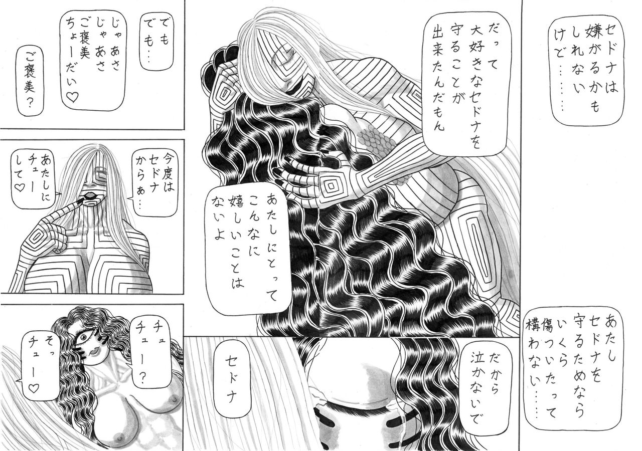 Jihaha no Bansan page 9 full