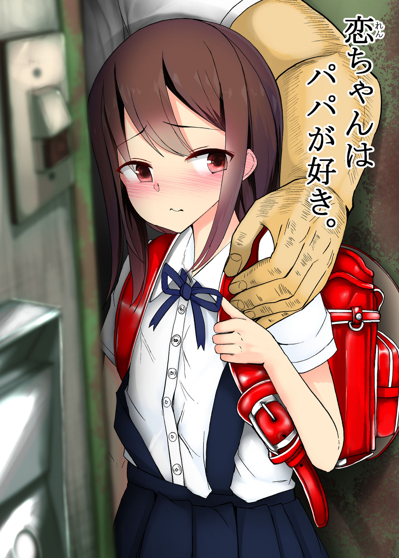 Ren-chan wa Papa ga Suki. page 1 full