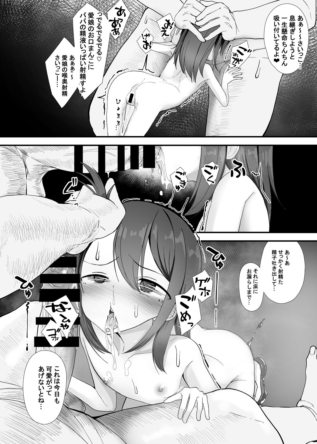 Ren-chan wa Papa ga Suki. page 10 full