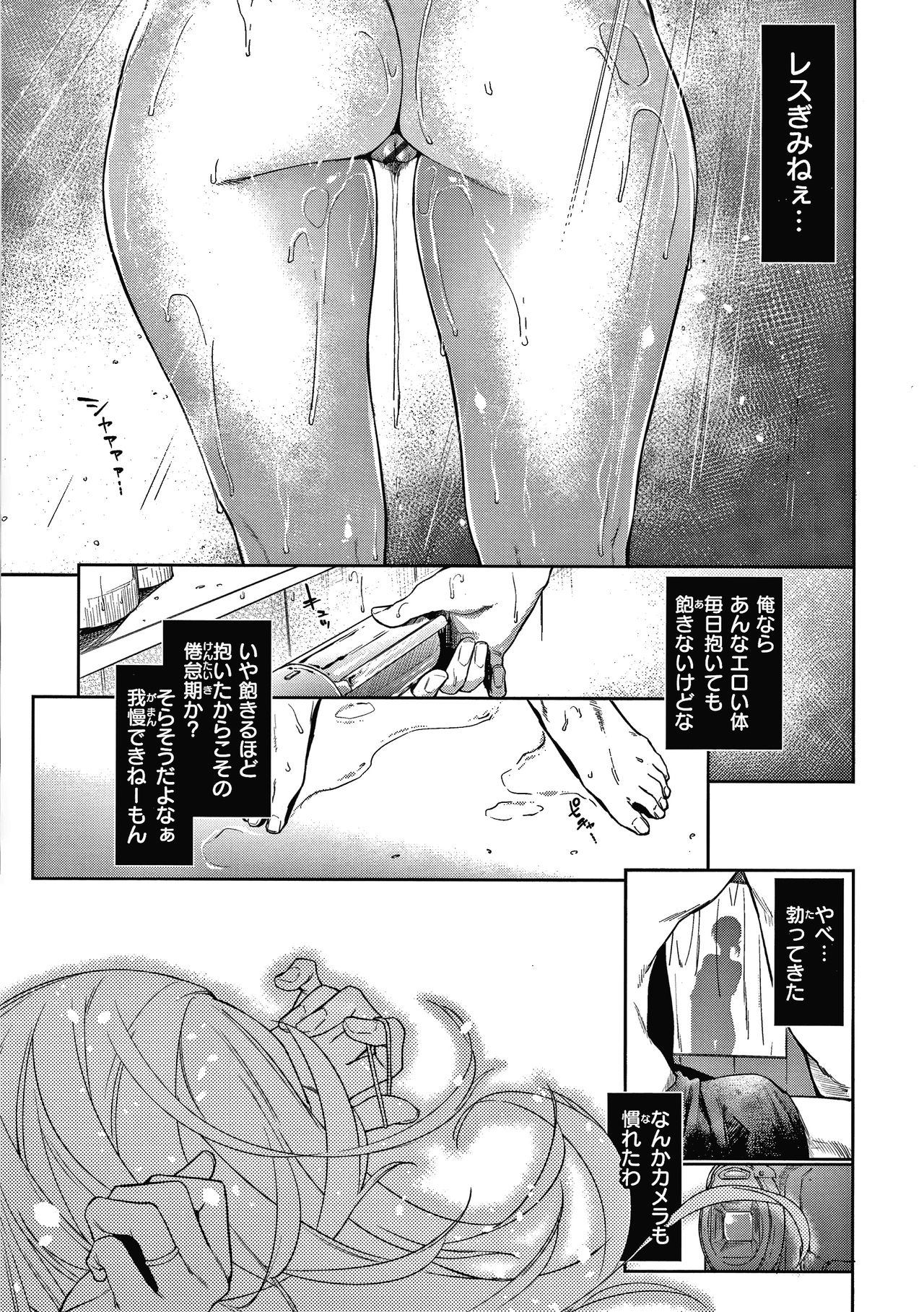 DOLLS Jun Nikutai Kankei page 10 full