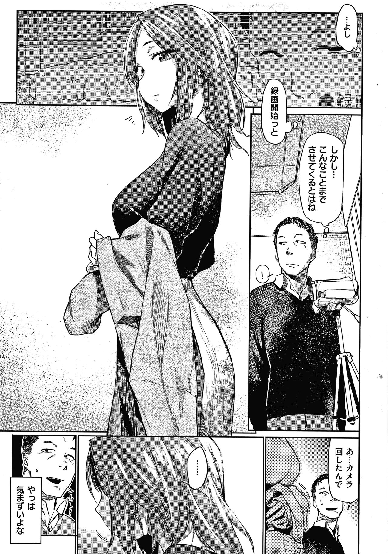 DOLLS Jun Nikutai Kankei page 6 full