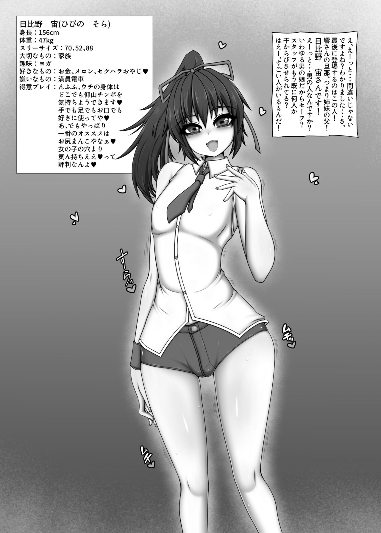 Kono Machi no Yareru Ko. page 10 full