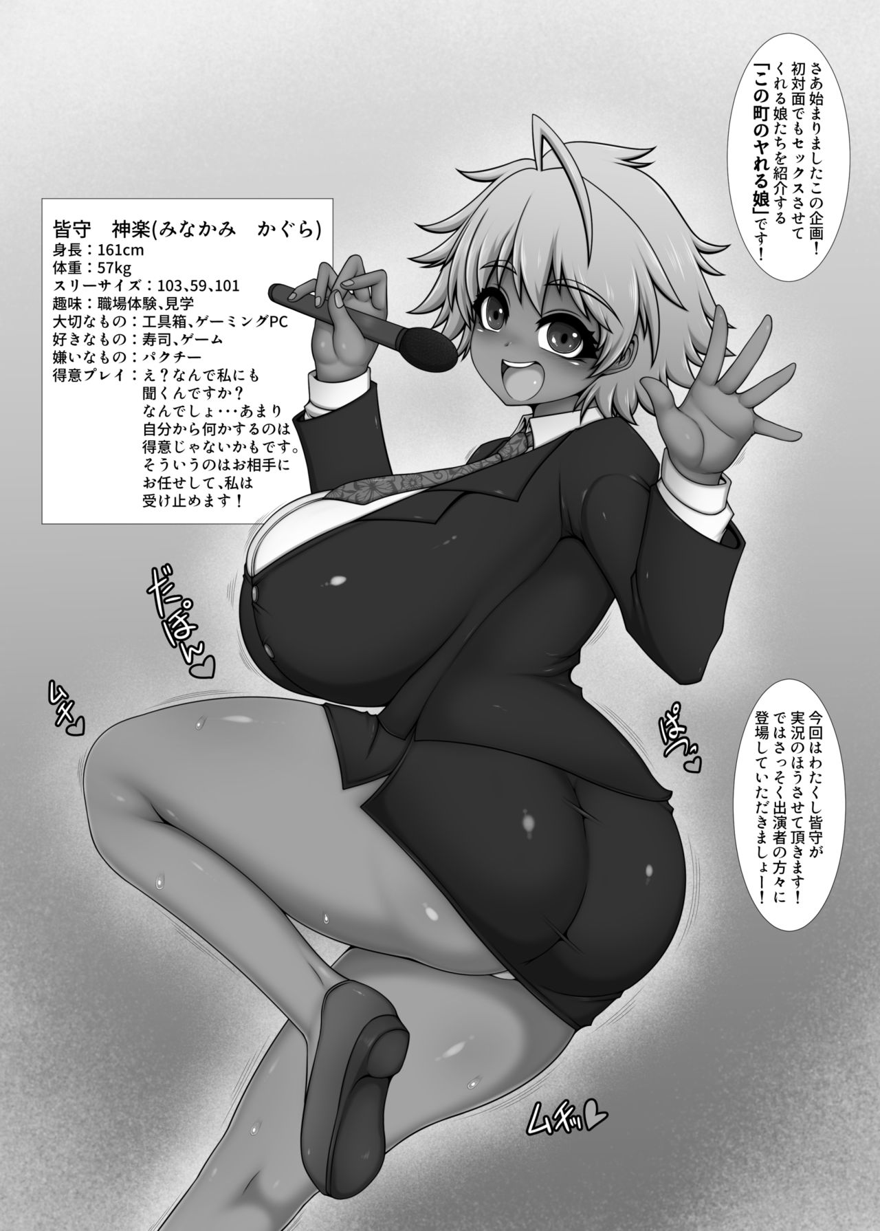 Kono Machi no Yareru Ko. page 2 full