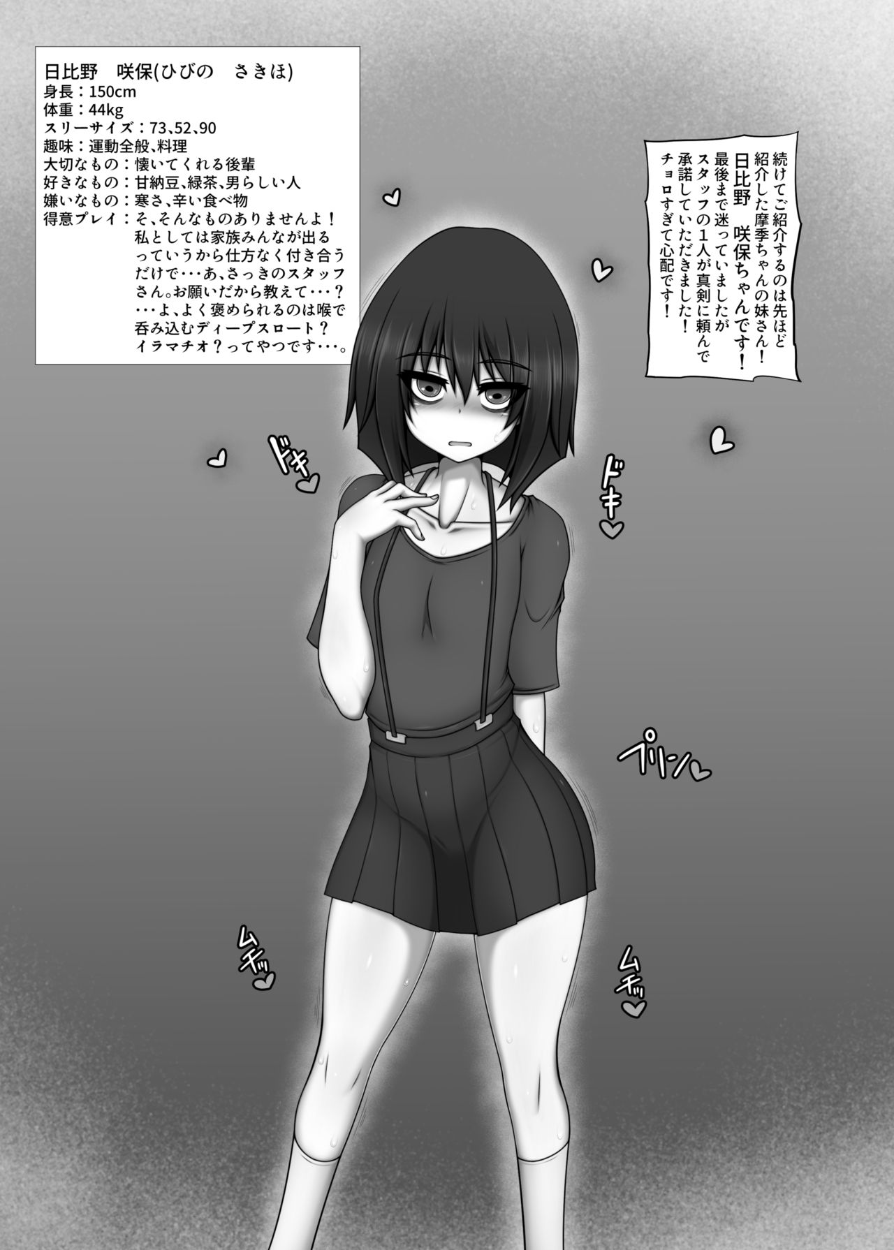 Kono Machi no Yareru Ko. page 4 full