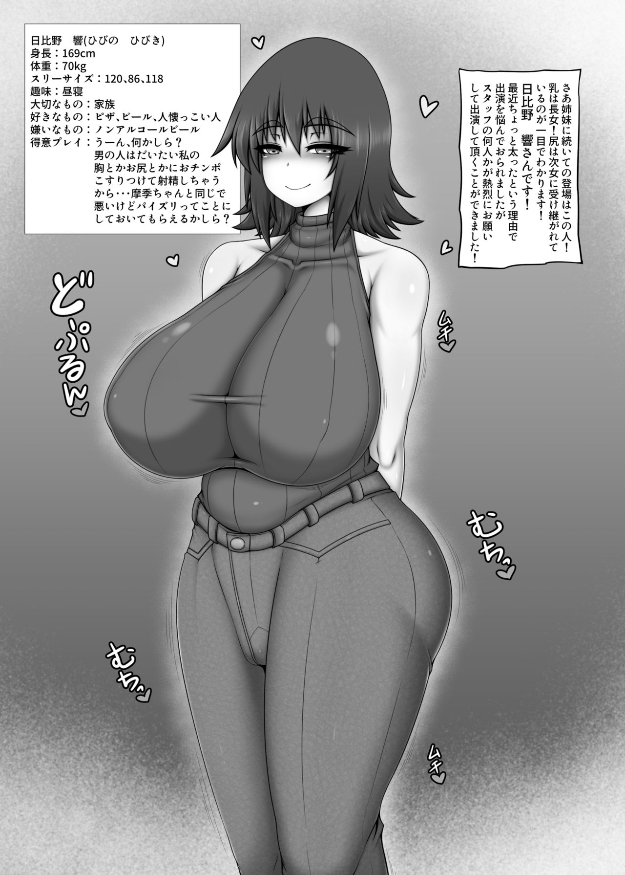 Kono Machi no Yareru Ko. page 9 full