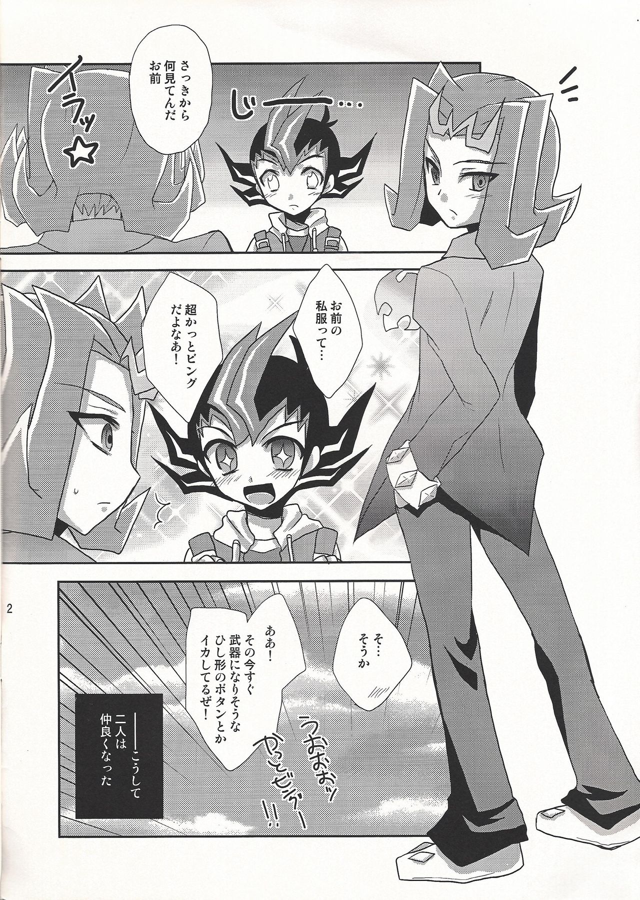 Saikin Anime ga Omoshiroi. page 2 full