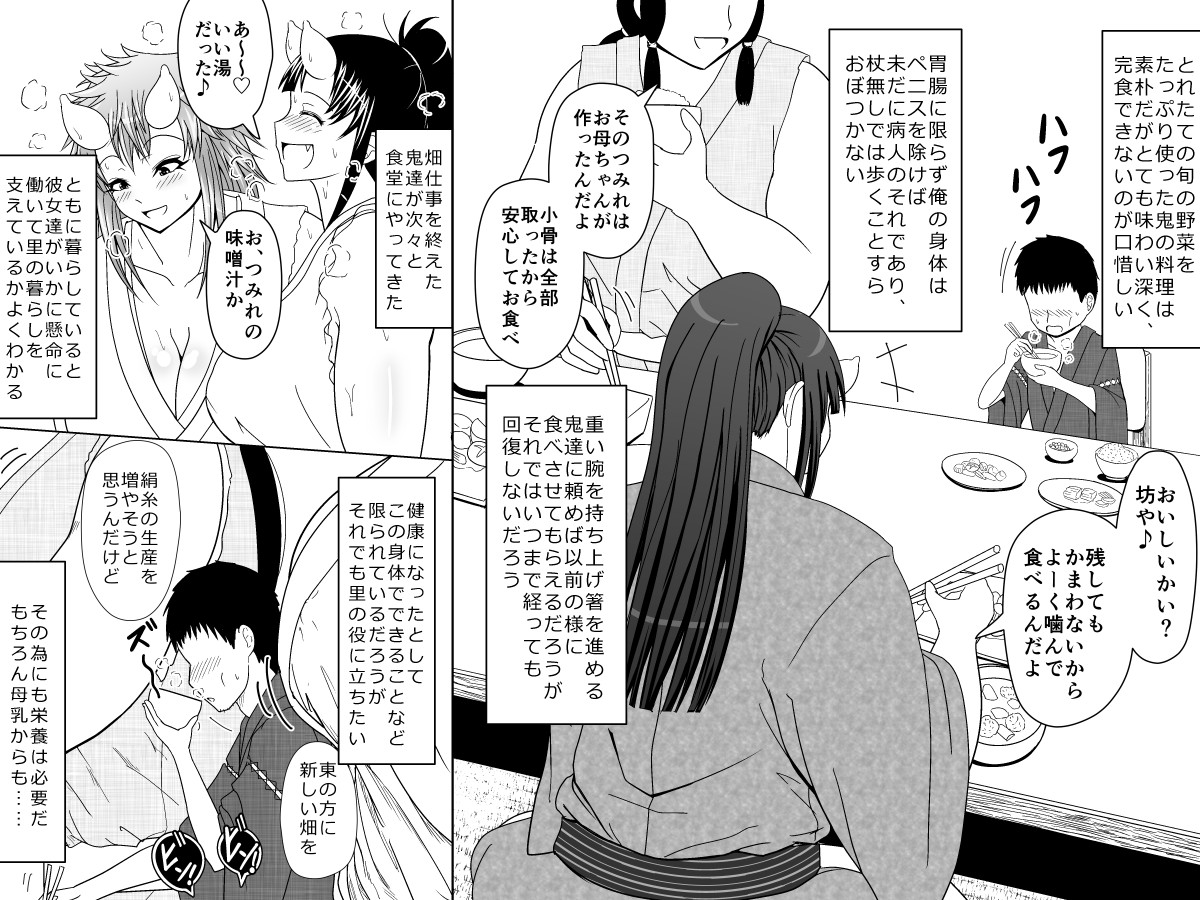 Oni no Sato no Ningen no Bouya 2 - Chou no Junyuu to Hokou Kunren Hen page 6 full