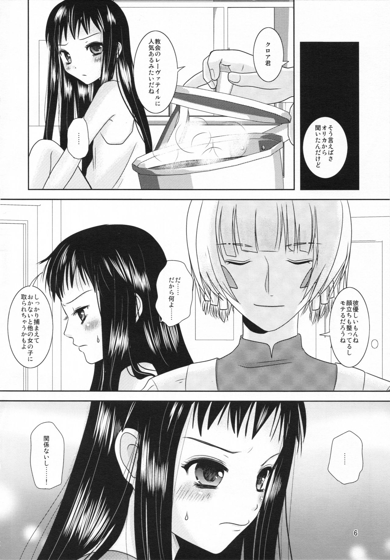 Boku no Kaasan ga Konna ni Kawaii no wa Shiyou page 6 full