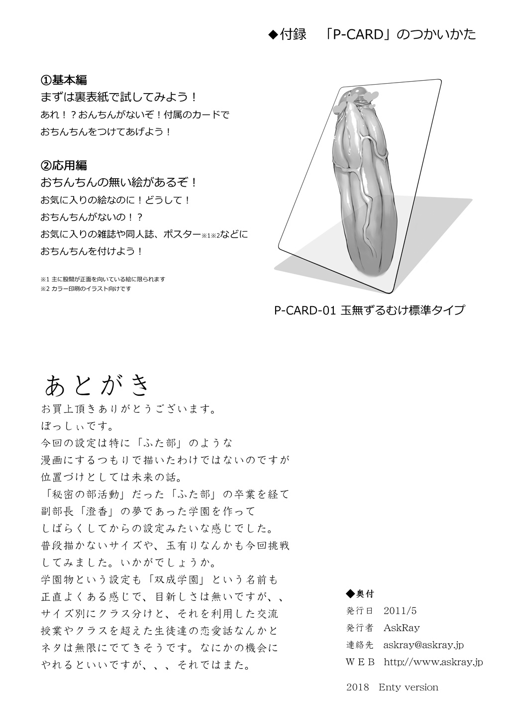 Sera Futa page 8 full