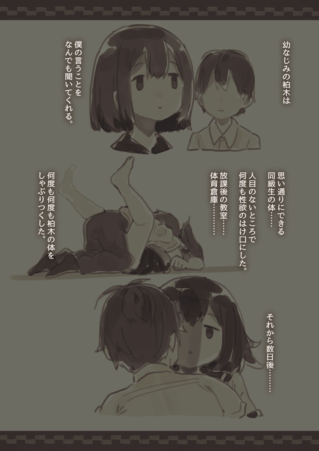 Kanjou ga Usui kara Nandemo Iu Koto Kiite Kureru Osananajimi 2 page 2 full