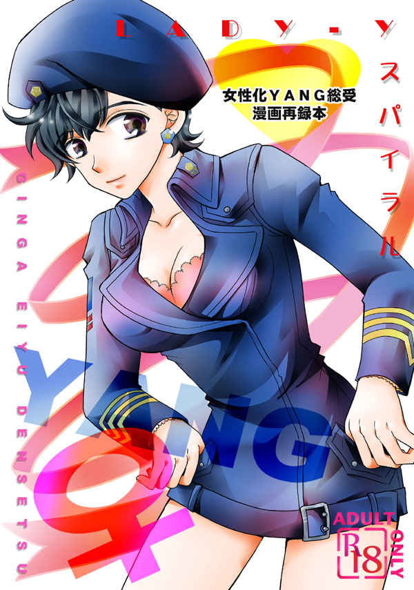 LADY - Y Spiral page 1 full