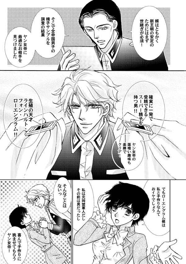 LADY - Y Spiral page 4 full