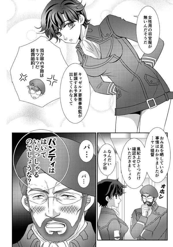 LADY - Y Spiral page 7 full