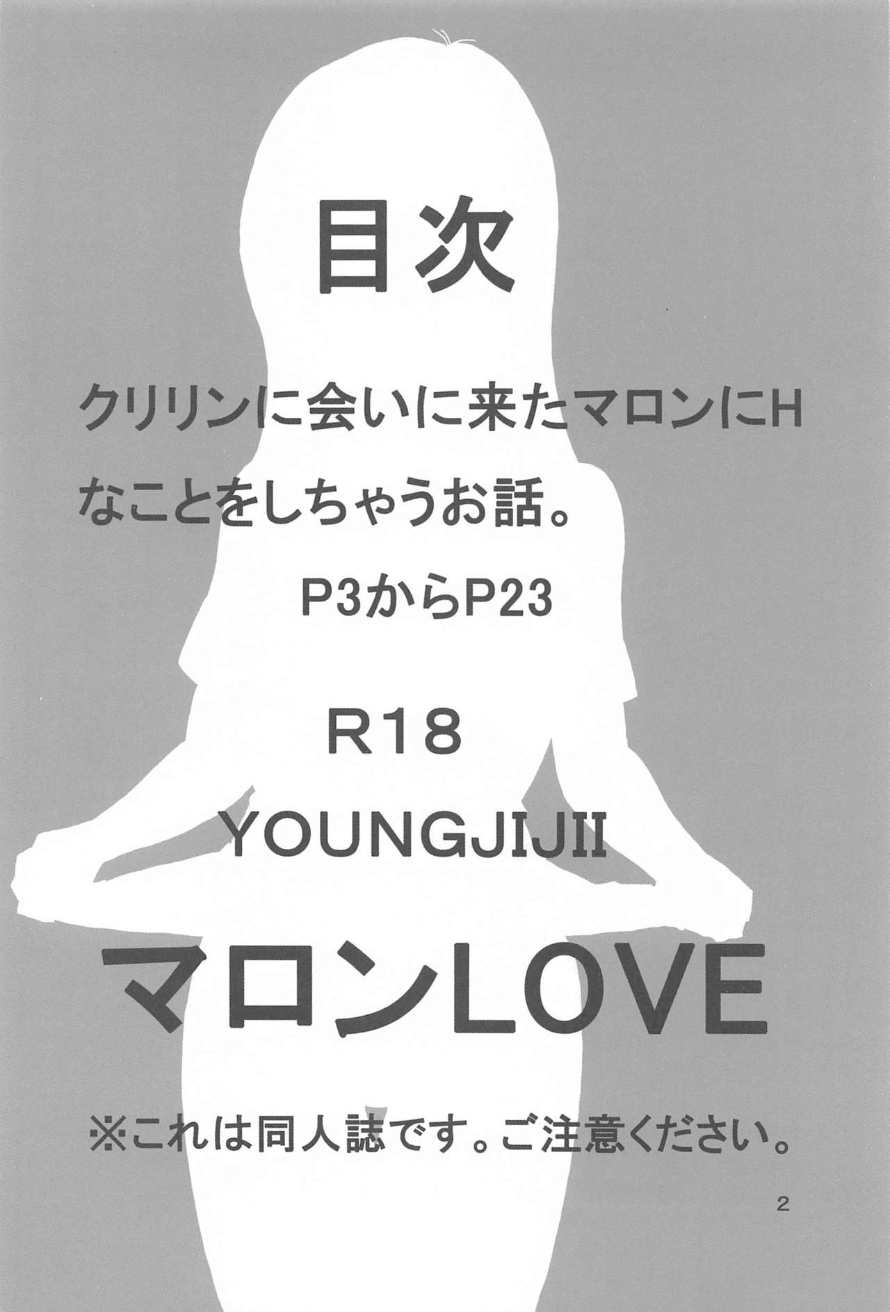 Maron LOVE page 3 full