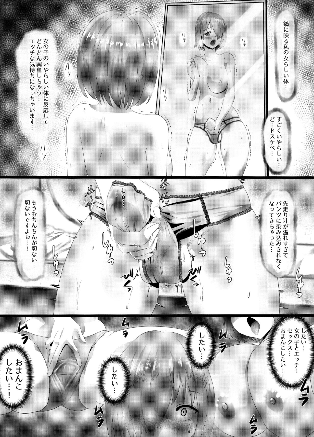 Seijun datta Hazu no Mashu wa Futanari no Yuuwaku ni Ochiru Dai-3-wa page 9 full