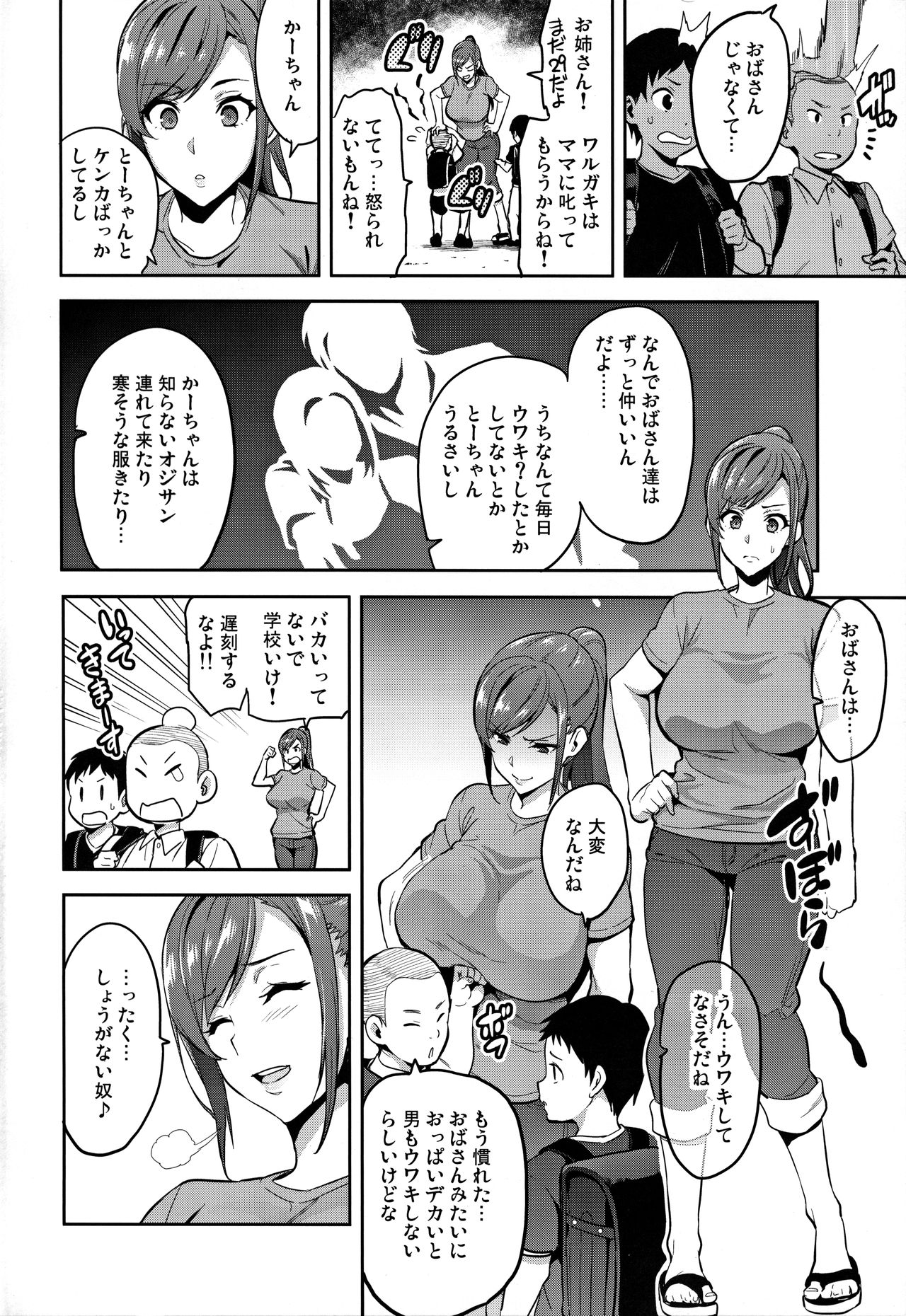 Himawari wa Yoru ni Saku page 3 full