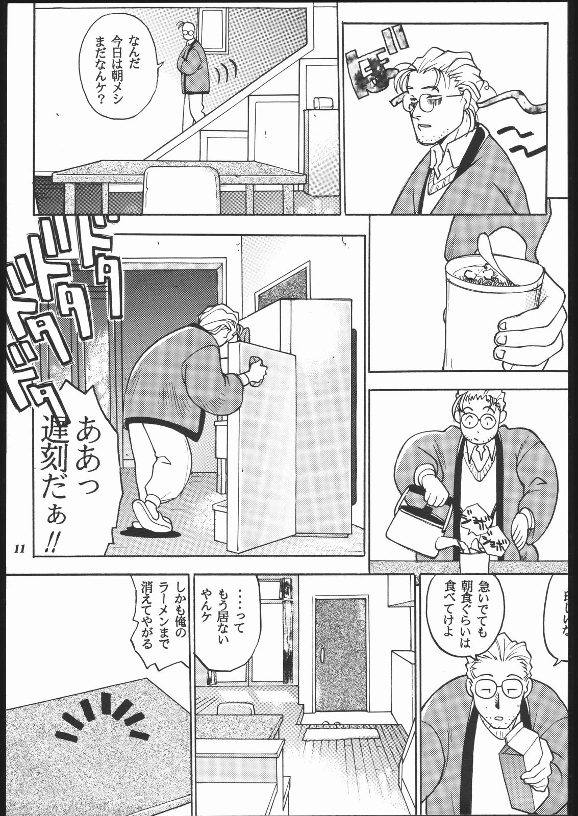 MODEL Jubei-chan -Lovely Seikantai no Himitsu- page 10 full