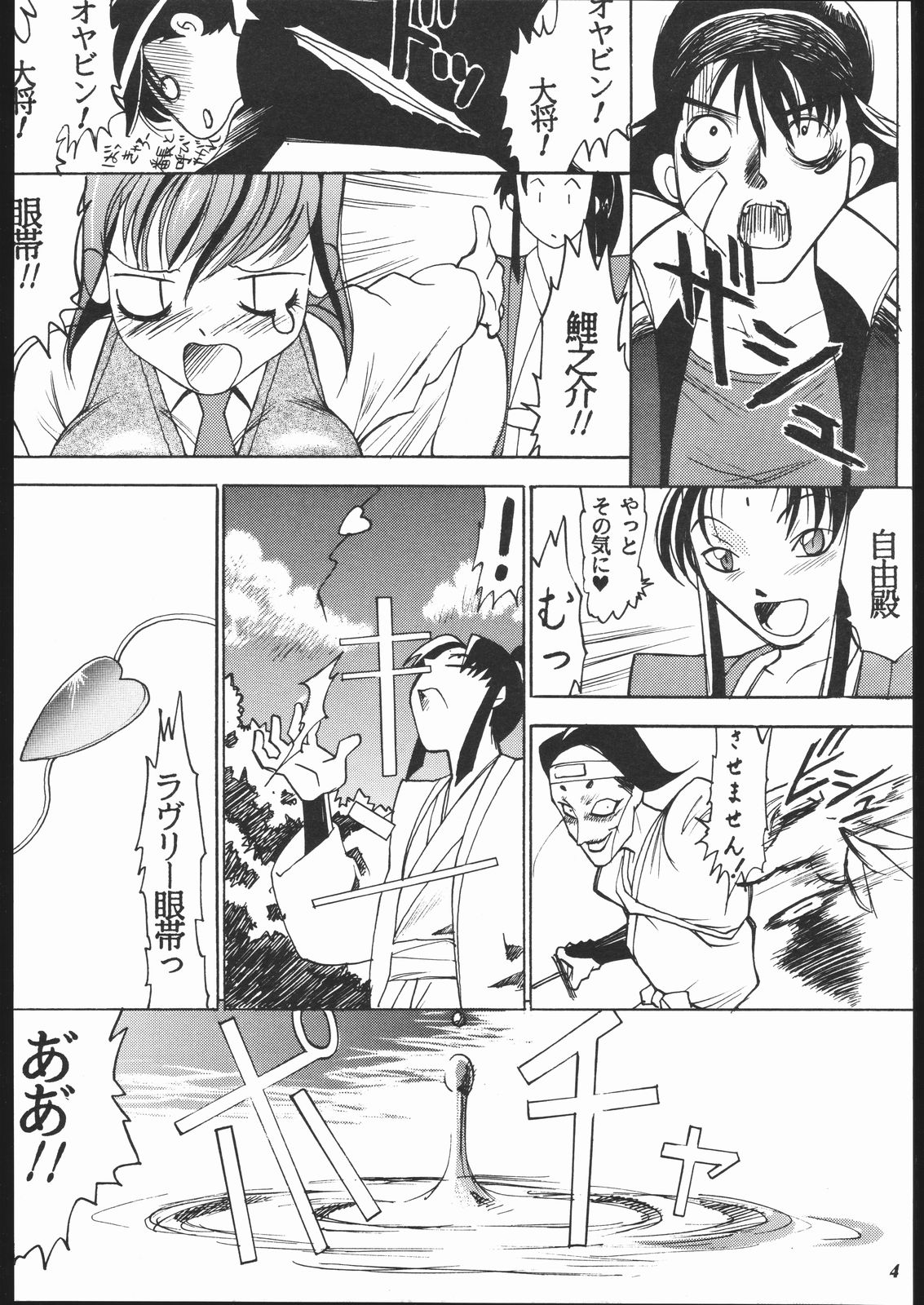 MODEL Jubei-chan -Lovely Seikantai no Himitsu- page 3 full