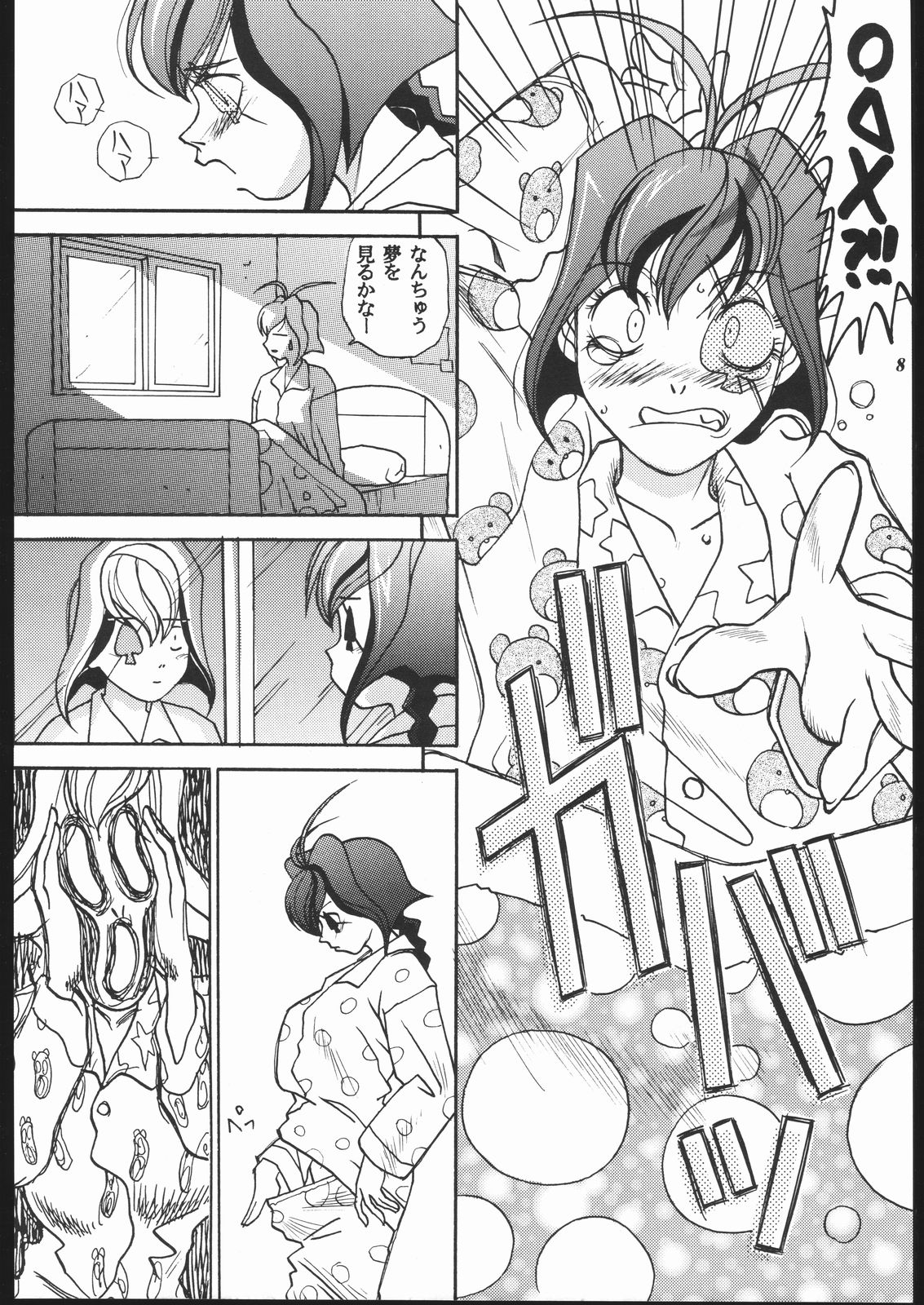 MODEL Jubei-chan -Lovely Seikantai no Himitsu- page 7 full